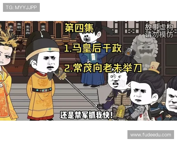 老朱打游戏拼命赚积分只为救马皇后上演真情与智慧较量